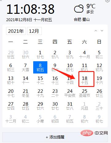 php怎么获取几天后的时间戳