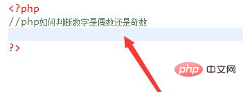 php怎么判断奇数还是偶数