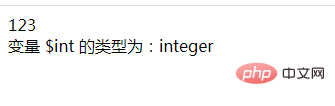 php怎么将值强制转为数字类型