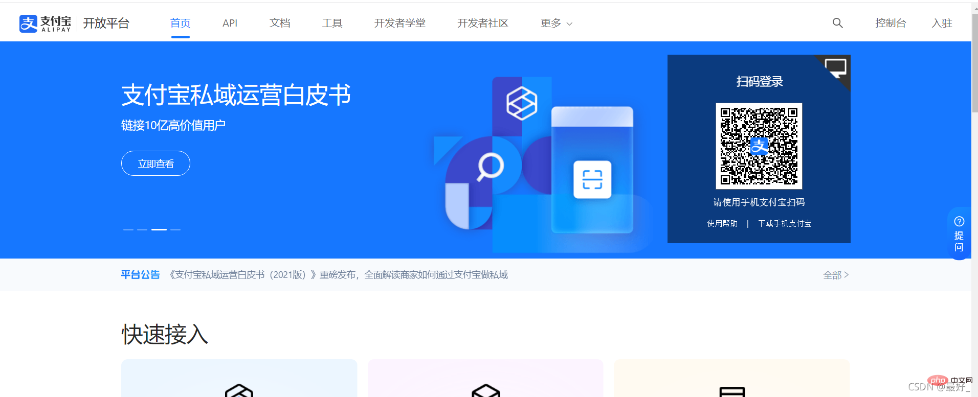 怎么用php实现支付宝支付