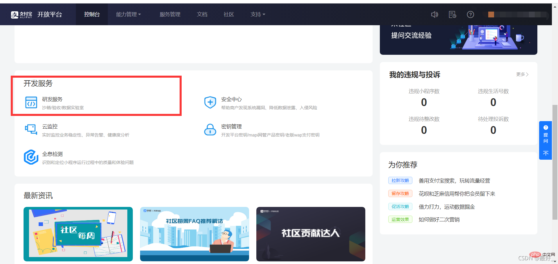 怎么用php实现支付宝支付
