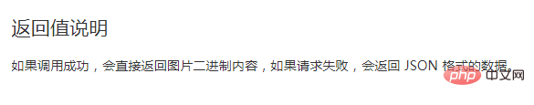php生成小程序二维码乱码怎么办