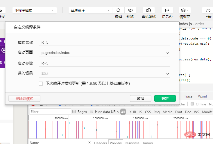 php生成小程序二维码乱码怎么办