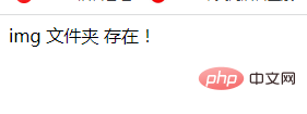 php怎么查询文件夹是否存在