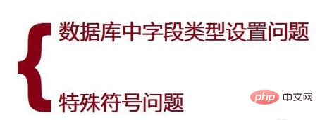 php 无法导入数据库怎么办