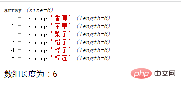php怎么获取数组中有几个元素