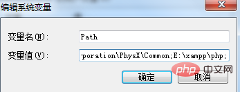 xampp php -v 不是内部命令怎么办