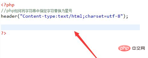 php怎么将字符串替换星号