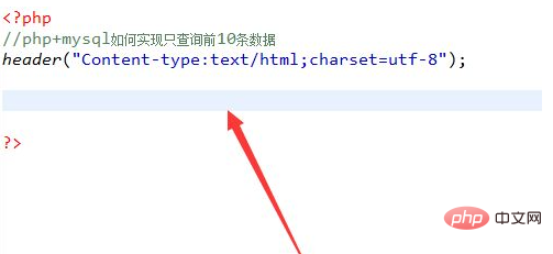 php怎么每次查询10条数据