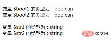php怎么将布尔类型转为字符串