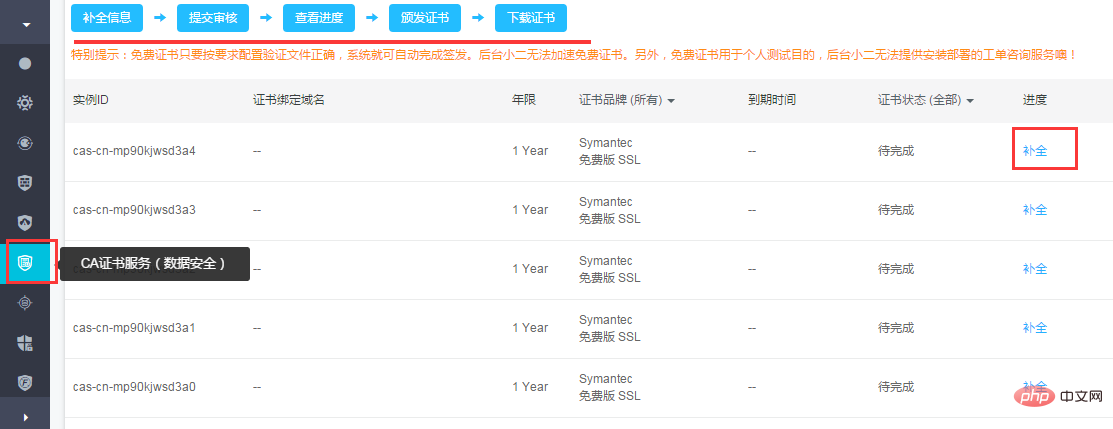 php 怎么将网站改成https