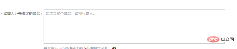php 怎么将网站改成https