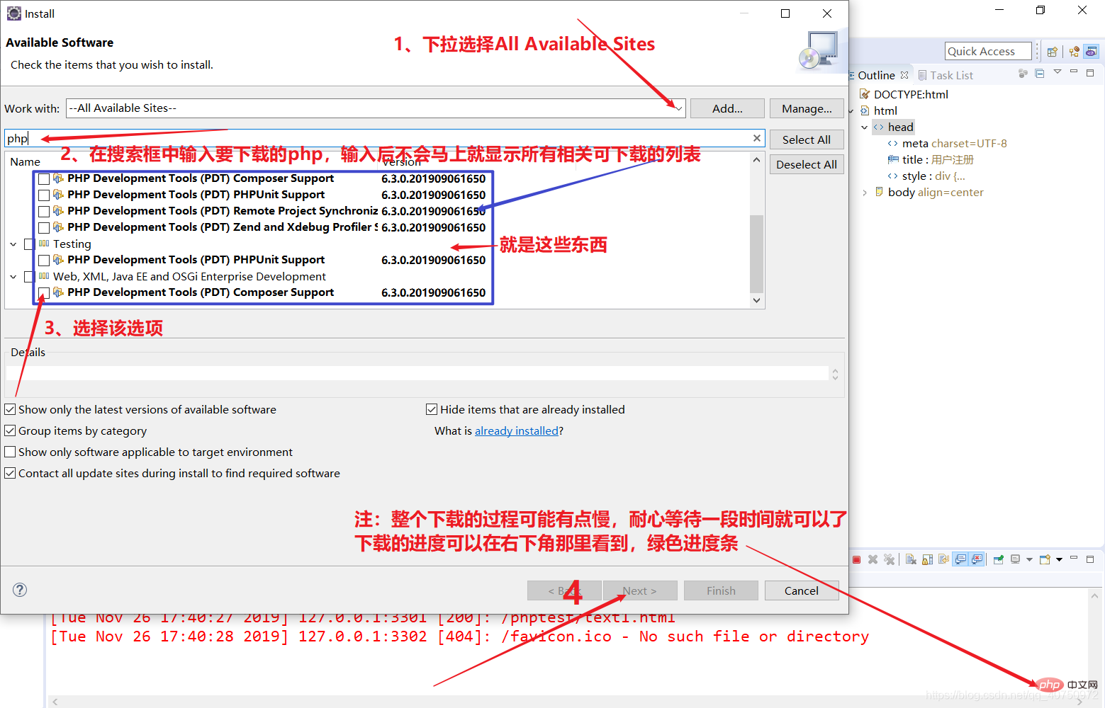 eclipse 怎么安装 php开发环境
