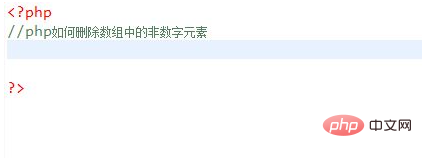 php怎么删除数组数字以外的东西