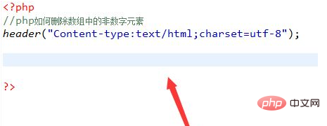 php怎么删除数组数字以外的东西