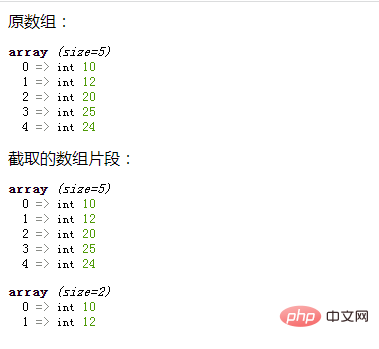 php数组怎么只取前两个元素