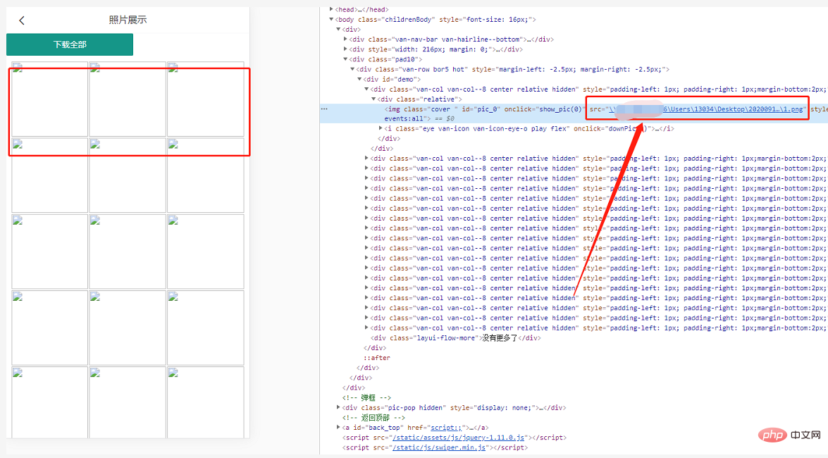 php获取文件夹里的图片不显示怎么办