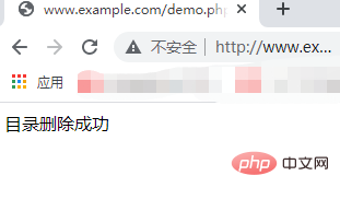 PHP中怎样删除一个目录（实例详解）