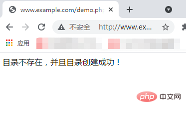 PHP中怎样创建目录（总结分享）