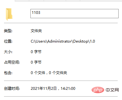 PHP中怎样创建目录（总结分享）