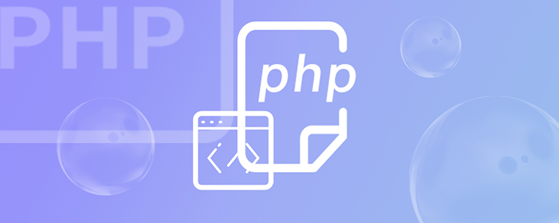php怎么查看文件的权限设置