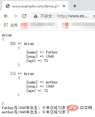 PHP中怎样定义多维数组及获取其中元素？