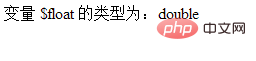 php字符串怎么转化为浮点型数据