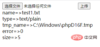 PHP如何上传文件？看完就明白了！