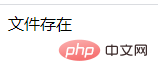 PHP中怎样获取和检测文件的属性？（总结分享）
