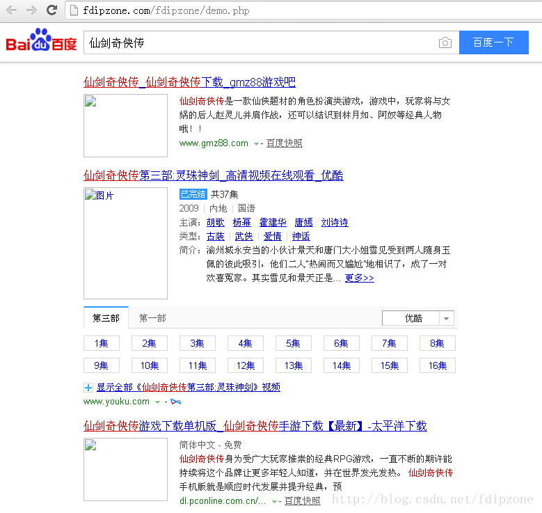 php采集文章图片不显示怎么办