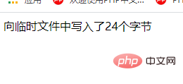 PHP中如何复制、删除、重命名文件以及创建一个临时文件？
