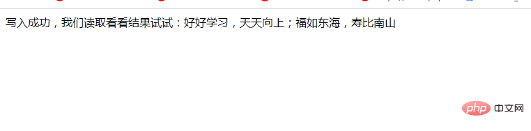 三分钟教你PHP中怎样写入文件？