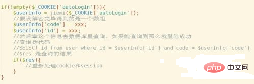 php如何实现自动登录