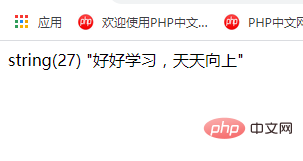 技术解答：怎样查看和判断PHP数据类型（学习分享）