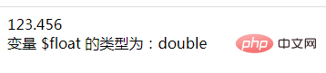 php怎么将值强制类型转换为float
