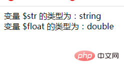 php怎么将字符串转为浮点型