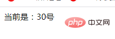 php怎么使用date()获得当前是几号