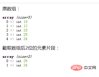 php怎么截取数组后几位