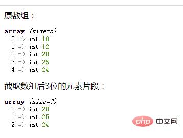 php怎么截取数组后几位