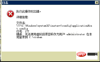 如何解决win2008 php 500错误问题