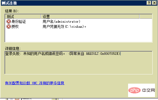 如何解决win2008 php 500错误问题