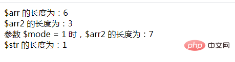 php sizeof与count的区别是什么