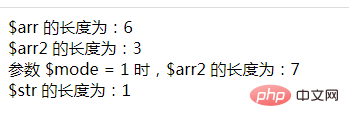 php sizeof与count的区别是什么