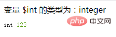 php小数取整的方法有哪些