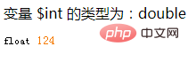 php小数取整的方法有哪些