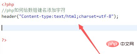 php 数组键名怎么设置
