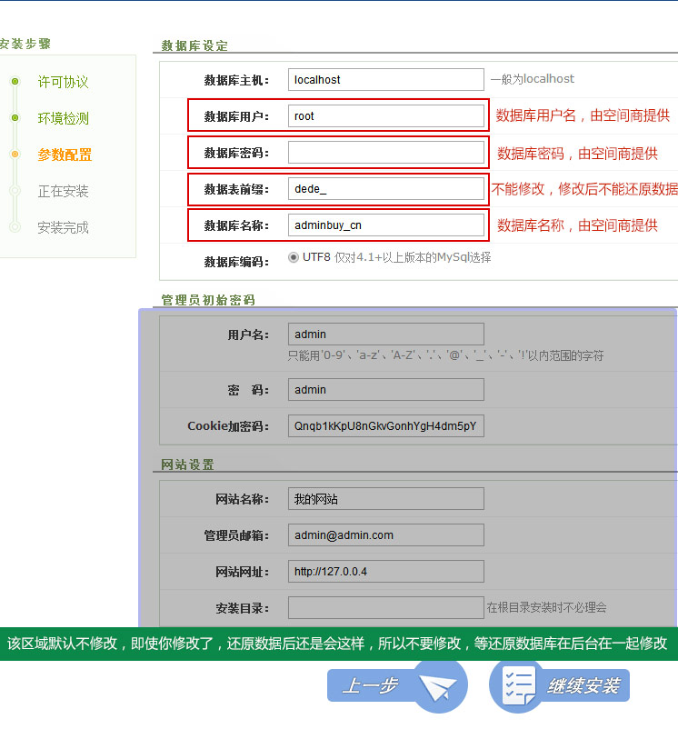 dedecms织梦模板安装教程(织梦CMS模板源码安装教程)