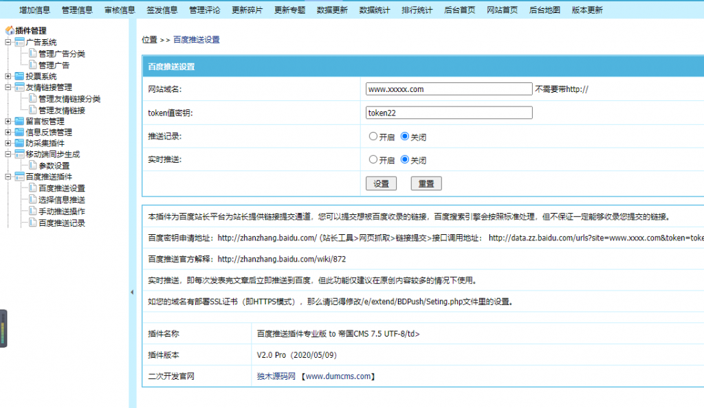 帝国CMS7.5仿薄荷健康网模板完整运营版网站源码