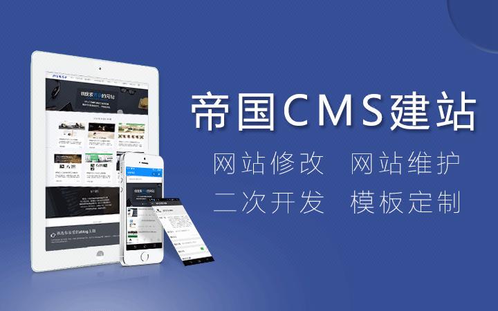 帝国CMS让信息内容ID从1开始的方法！