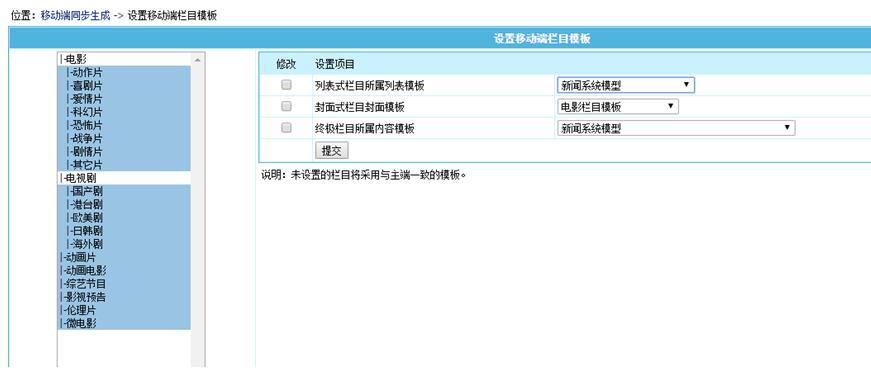 帝国CMS移动端同步生成的插件下载